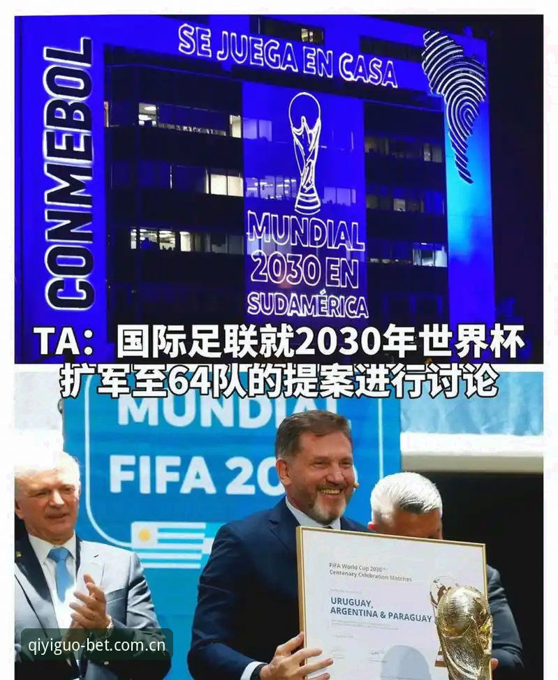 2030世界杯扩军至66队深度评测：中国男足能否搭上足球庆典末班车？