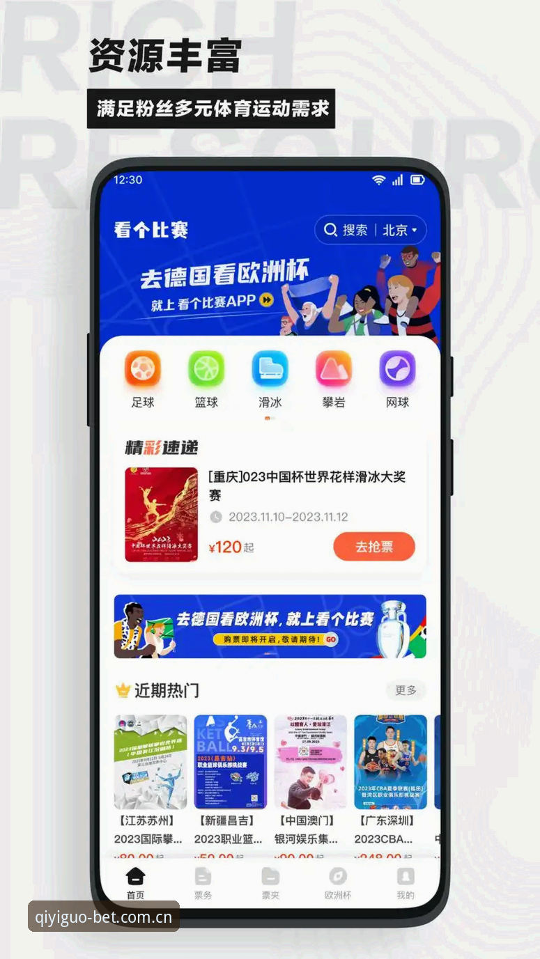 如何通过奇异果体育iOS下载开启全新赛事投注体验？
